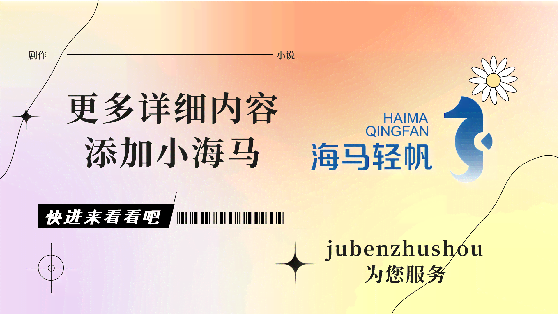 剧本创作软件：推荐、优选排名及功能盘点