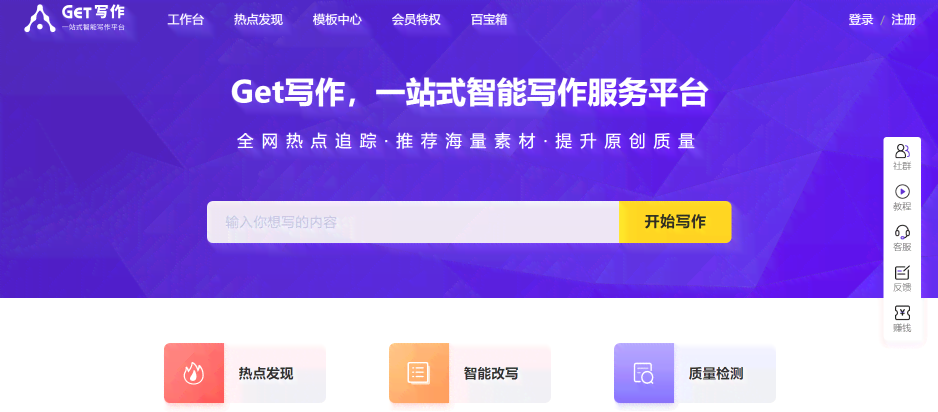 剧本创作软件：推荐、优选排名及功能盘点