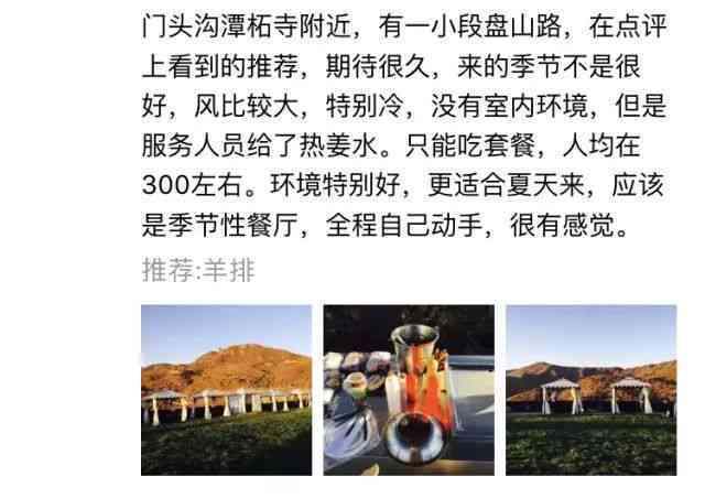 打造独特春旅行记忆：朋友圈AI创意文案撰写攻略