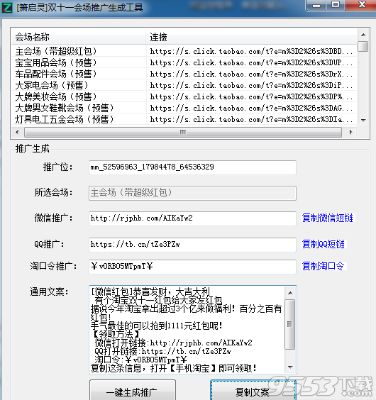 推文文案生成器：在线制作，日常模板一键生成