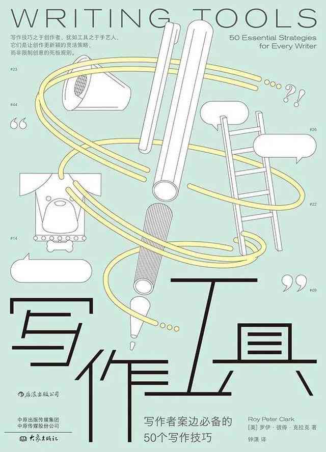 '掌握高效写作：AI在线写作机器人使用全攻略教程'