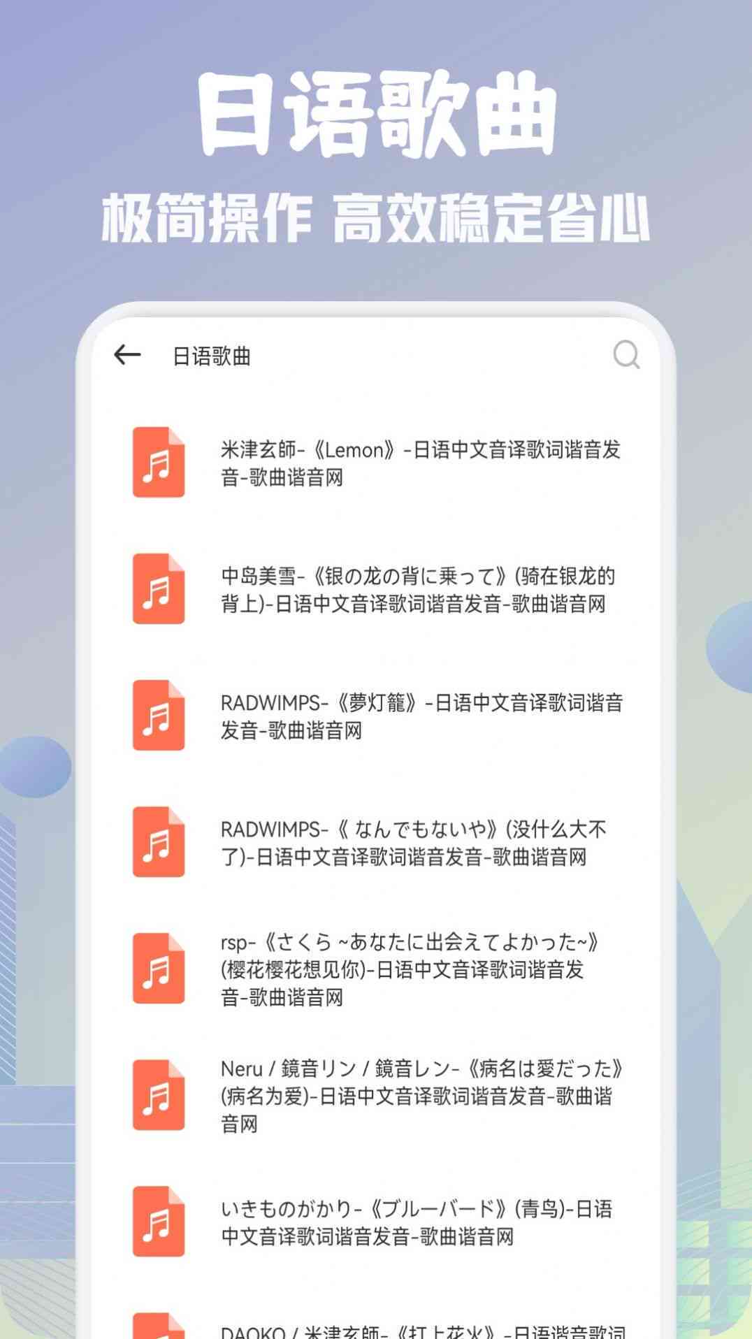 '智能歌词创作助手：云端在线写词机器人'
