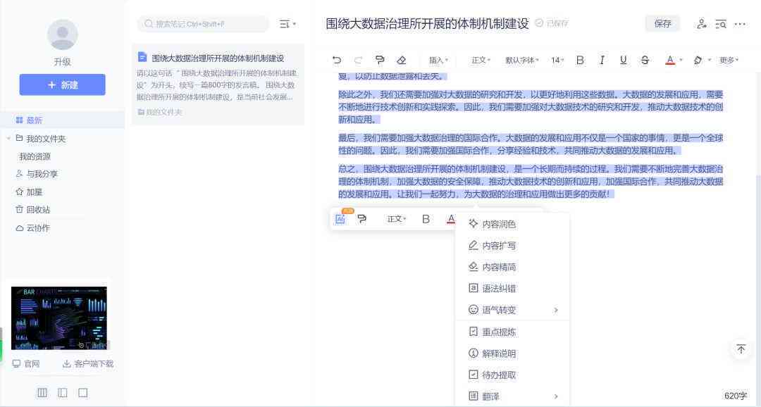 AI辅助创作：全方位攻略，解决创意写作、设计、编程等多领域问题