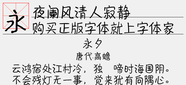 '人工智能书法字体创作与美化攻略：从入门到精通教程'