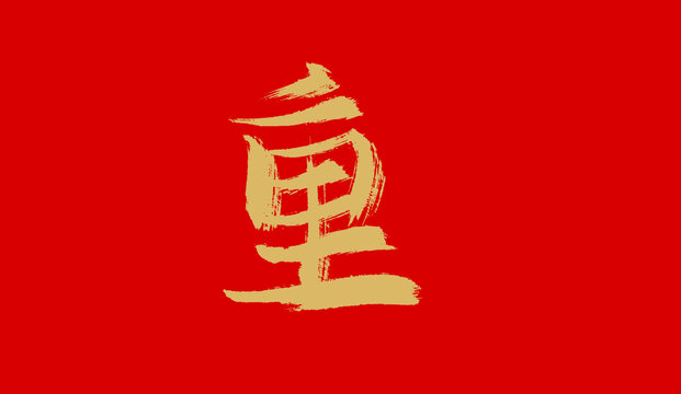 '人工智能书法字体创作与美化攻略：从入门到精通教程'