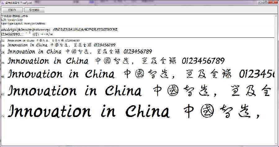 '人工智能书法字体创作与美化攻略：从入门到精通教程'