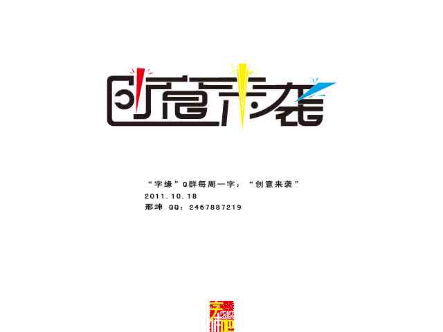 '人工智能书法字体创作与美化攻略：从入门到精通教程'