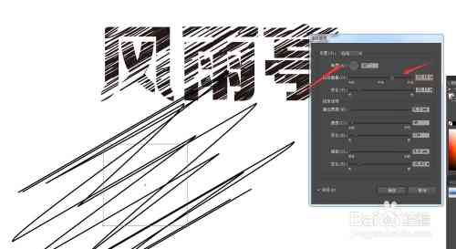 ai文字怎么做书法笔刷效果：打造美观书法字体笔触技巧