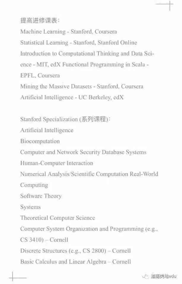 ai实训报告书怎么写好看一点：打造专业且吸引眼球的撰写指南