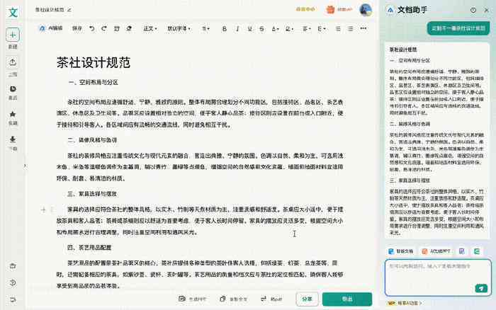 ai实训报告书怎么写好看一点：打造专业且吸引眼球的撰写指南