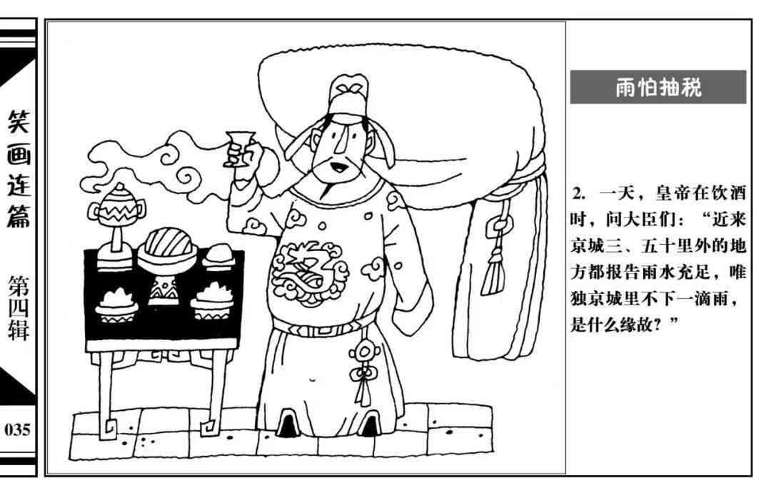 爆笑官：AI绘画助手全新升级，笑点满满解决绘画难题！
