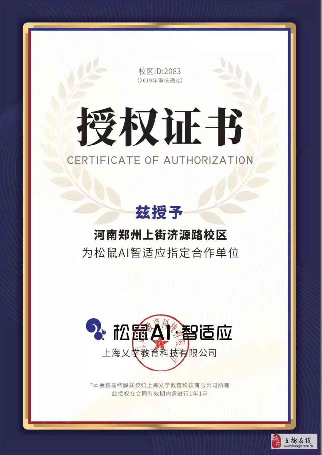 '松鼠AI2023校园招聘：智能未来，共创辉煌'