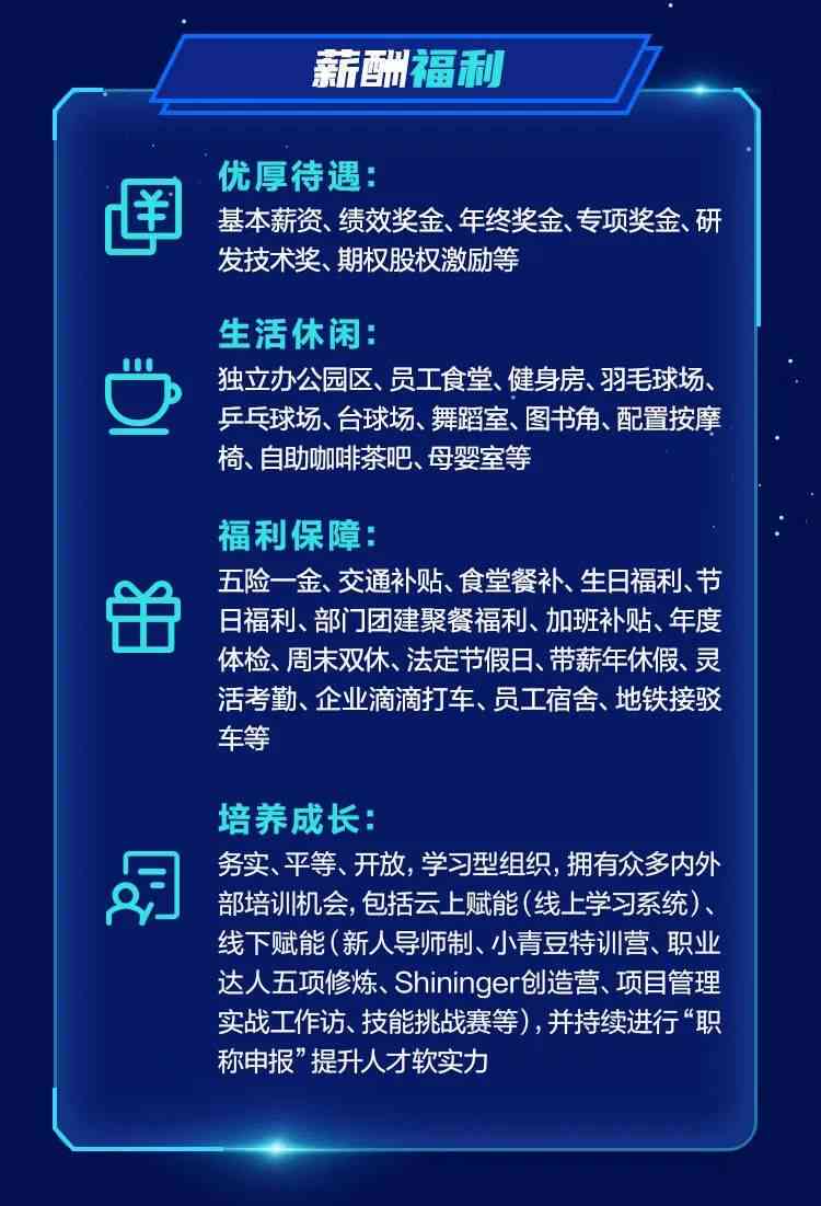 '松鼠AI2023校园招聘：智能未来，共创辉煌'