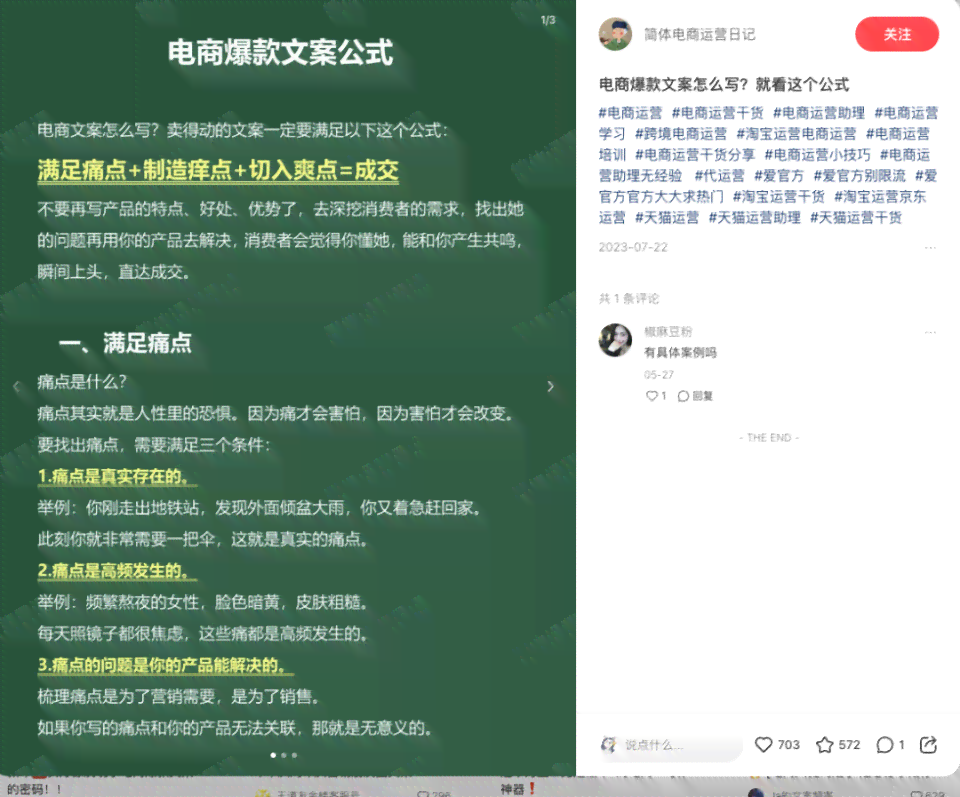 学完AI软件的设计报告：撰写要点、用途与心得体会总结800字