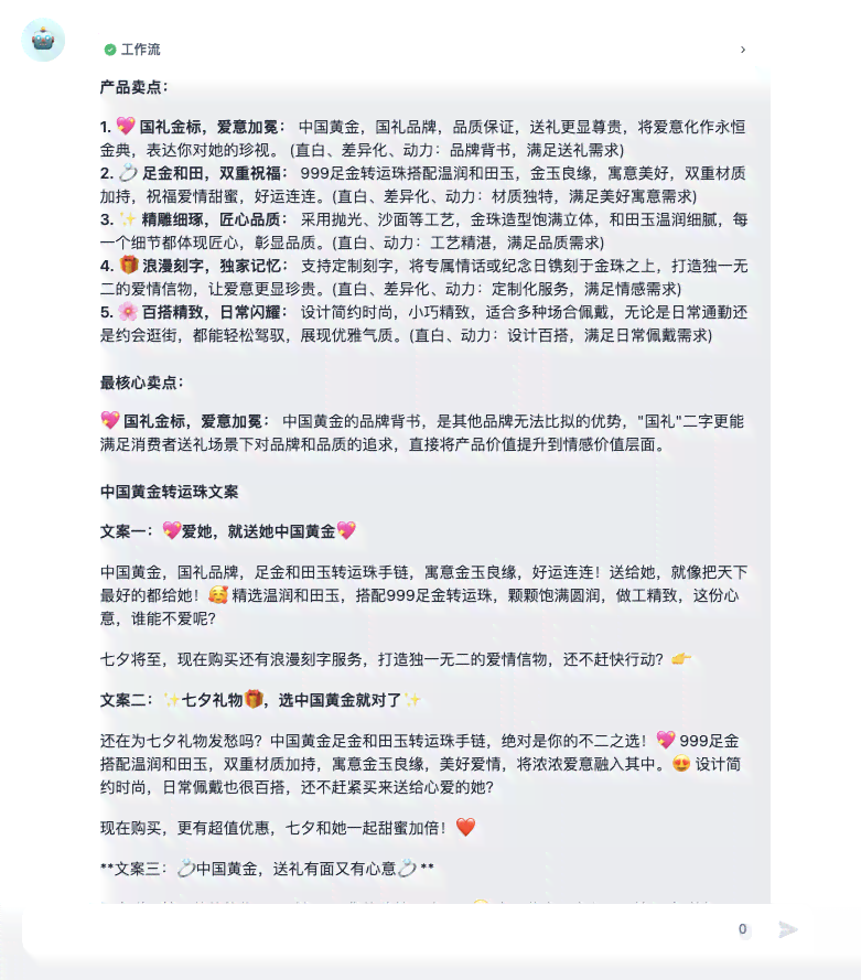 学完AI软件的设计报告：撰写要点、用途与心得体会总结800字