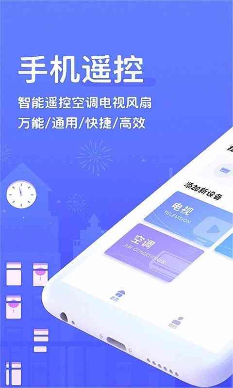 ai软件轻松智能写作—支持手机版安装及PC端使用