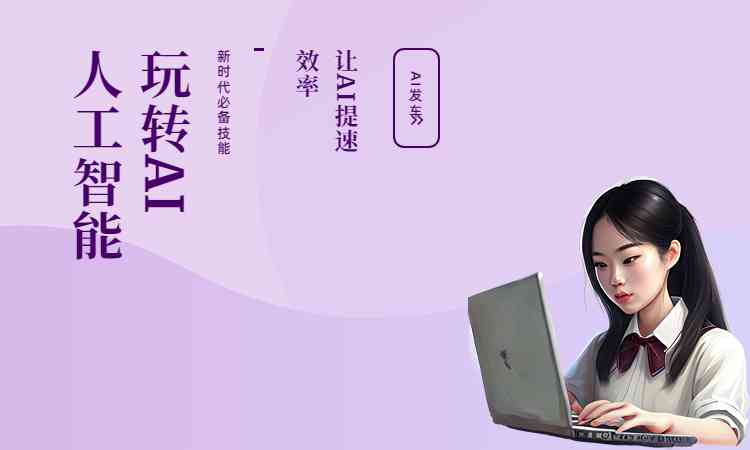 ai写作美篇