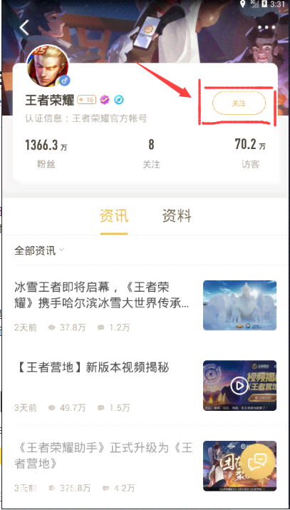 全面解析：王者AI认证照片文案撰写攻略及常见问题解答