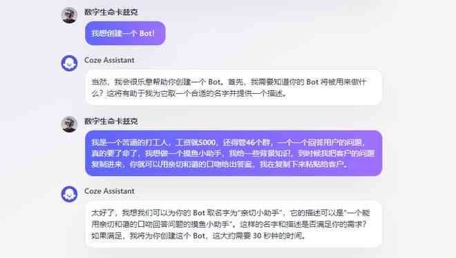 谁创作了AI助手及其软件与功能，AI助手有哪些特点与用途？