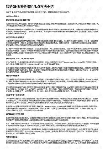 AI模拟面试报告撰写指南：总结、反思与全面问题解决策略