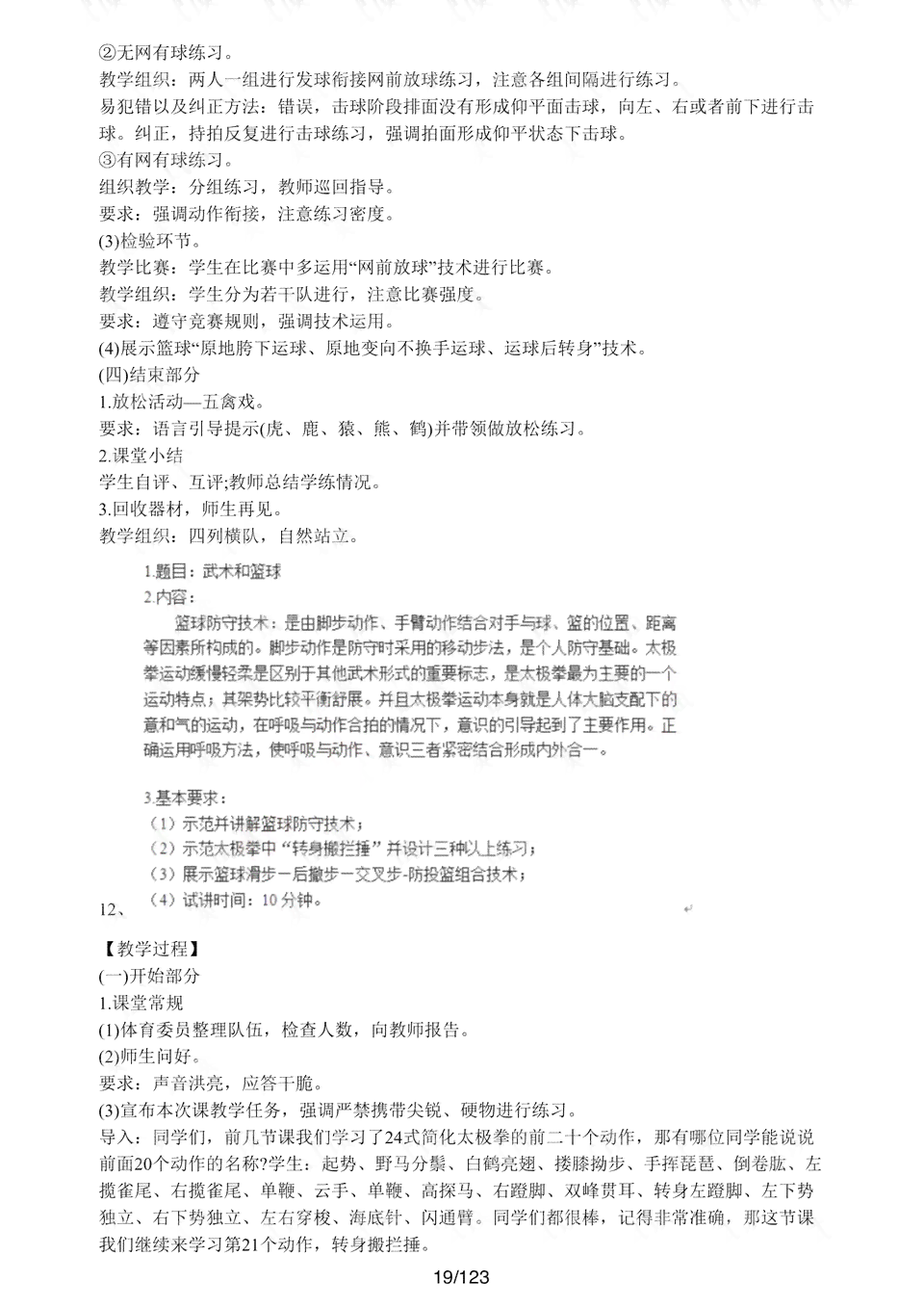 人工智能模拟面试报告：综合评估与深度反思精华汇编
