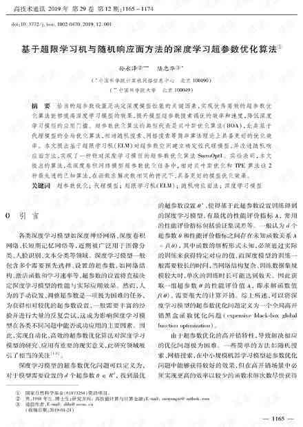人工智能模拟面试报告：综合评估与深度反思精华汇编