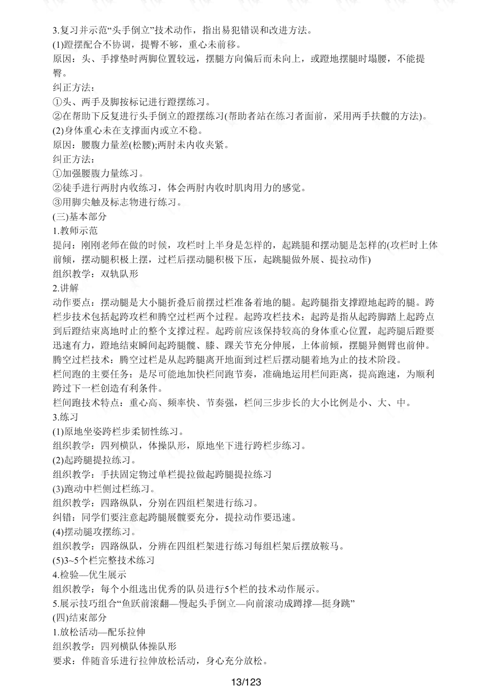 人工智能模拟面试报告：综合评估与深度反思精华汇编
