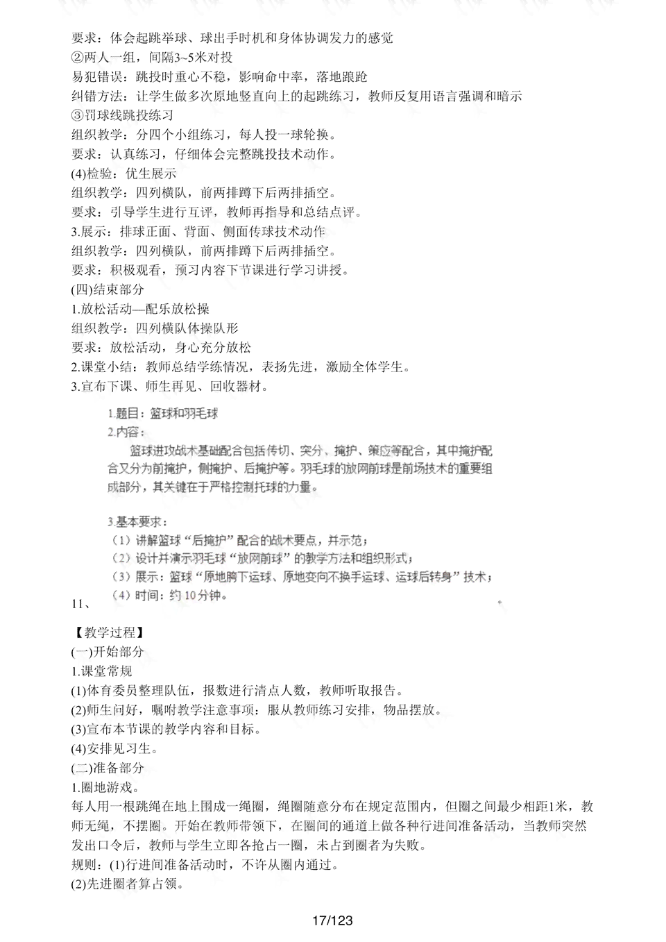 人工智能模拟面试报告：综合评估与深度反思精华汇编