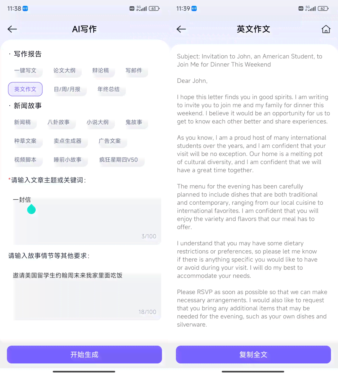 盘点手机可使用的ai写作软件及其汇总