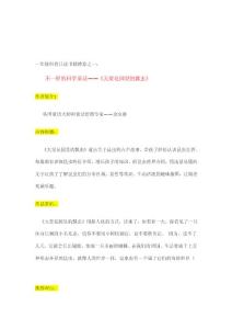关于数学的游戏id：小学6年级软件、活动推荐与游戏精选
