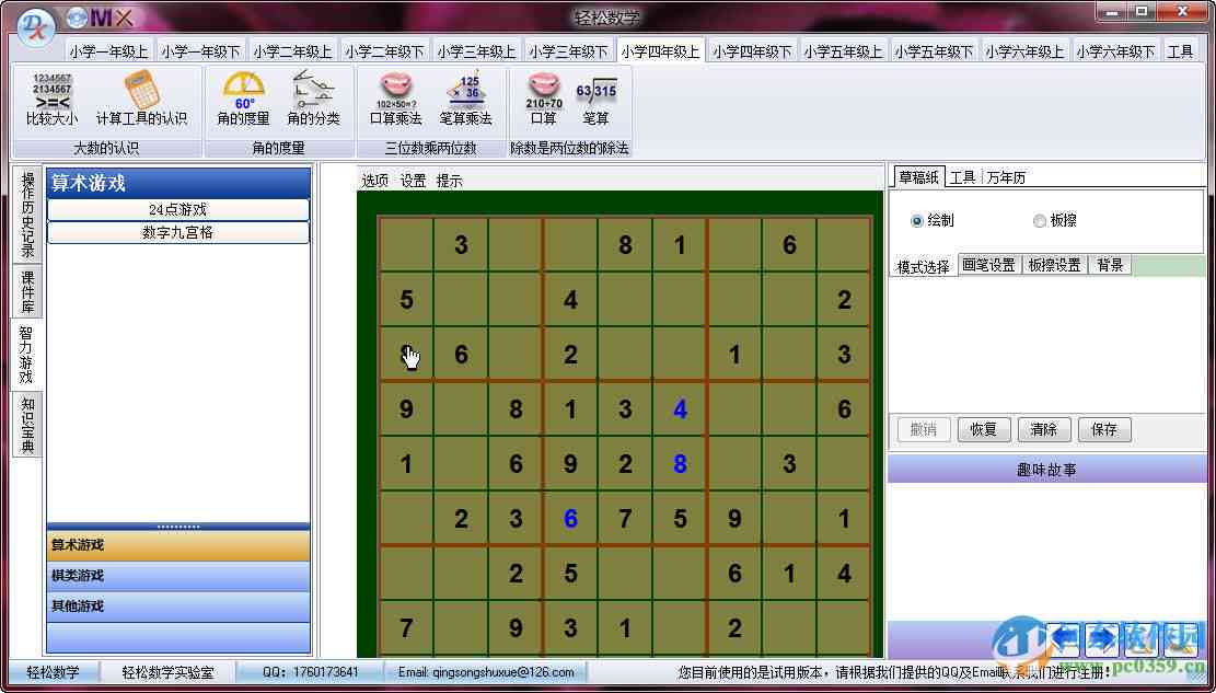 关于数学的游戏id：小学6年级软件、活动推荐与游戏精选