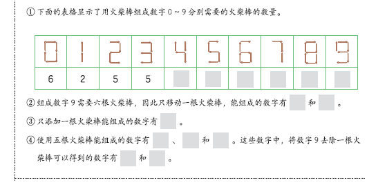 数学小游戏文字版：内容大全、编写指南、20字右精华总结