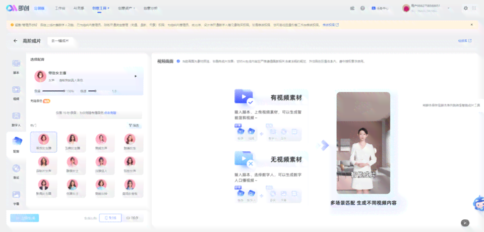 '智能AI广告脚本生成工具：一键打造高效营销文案'