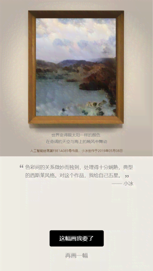 AI创作的画作：艺术定位、与人工作品对比及投稿探讨