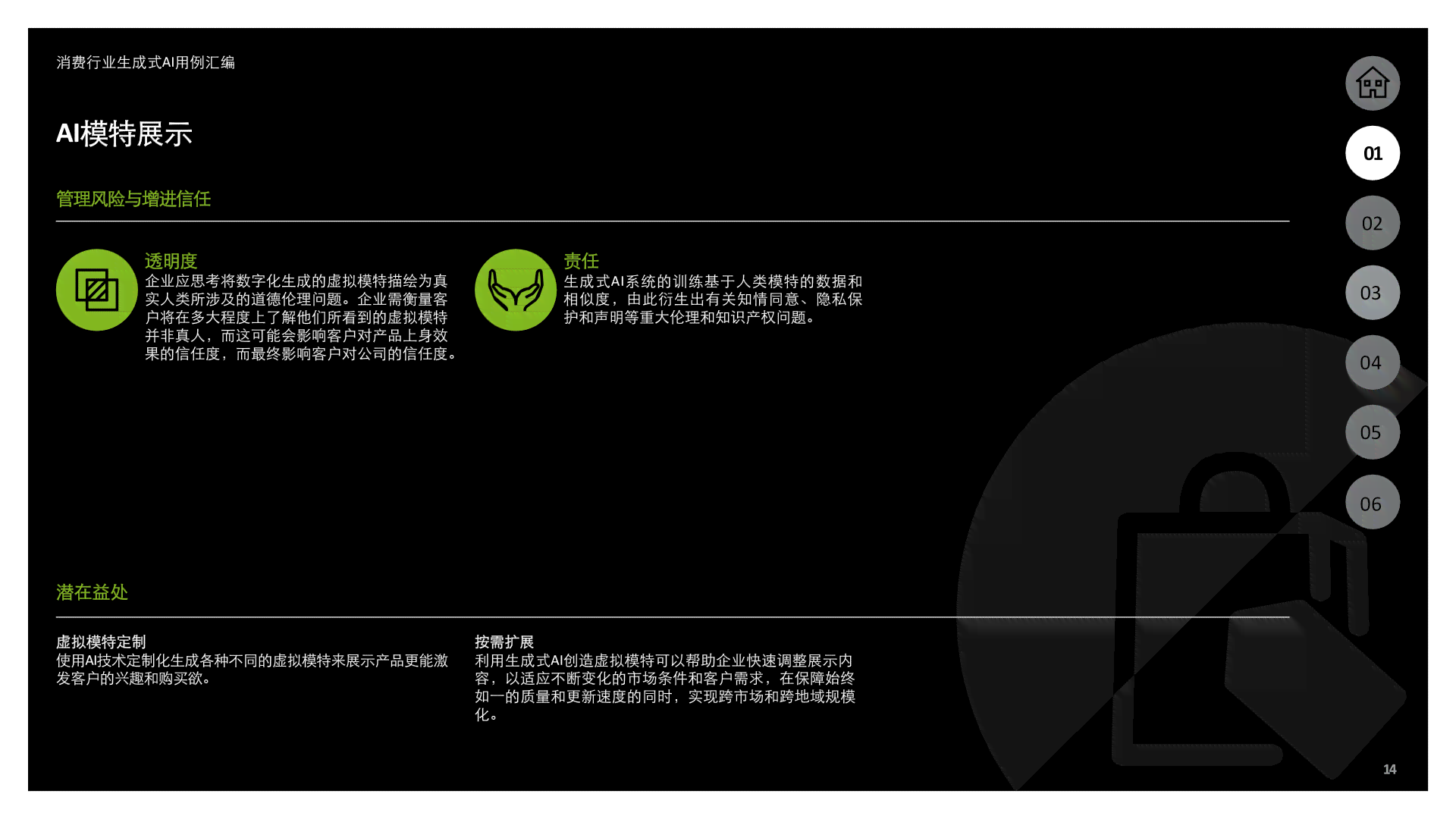 ai智能文案入口：如何打开与自动生成位置详解