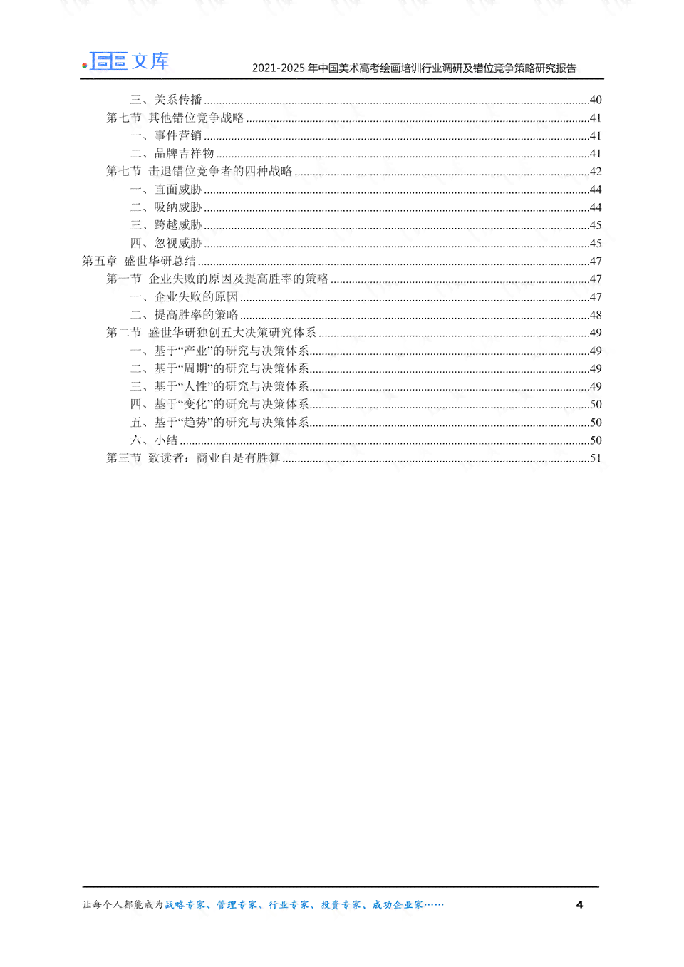 AI绘画行业报告：技术解析、作品展示与工具知识总结