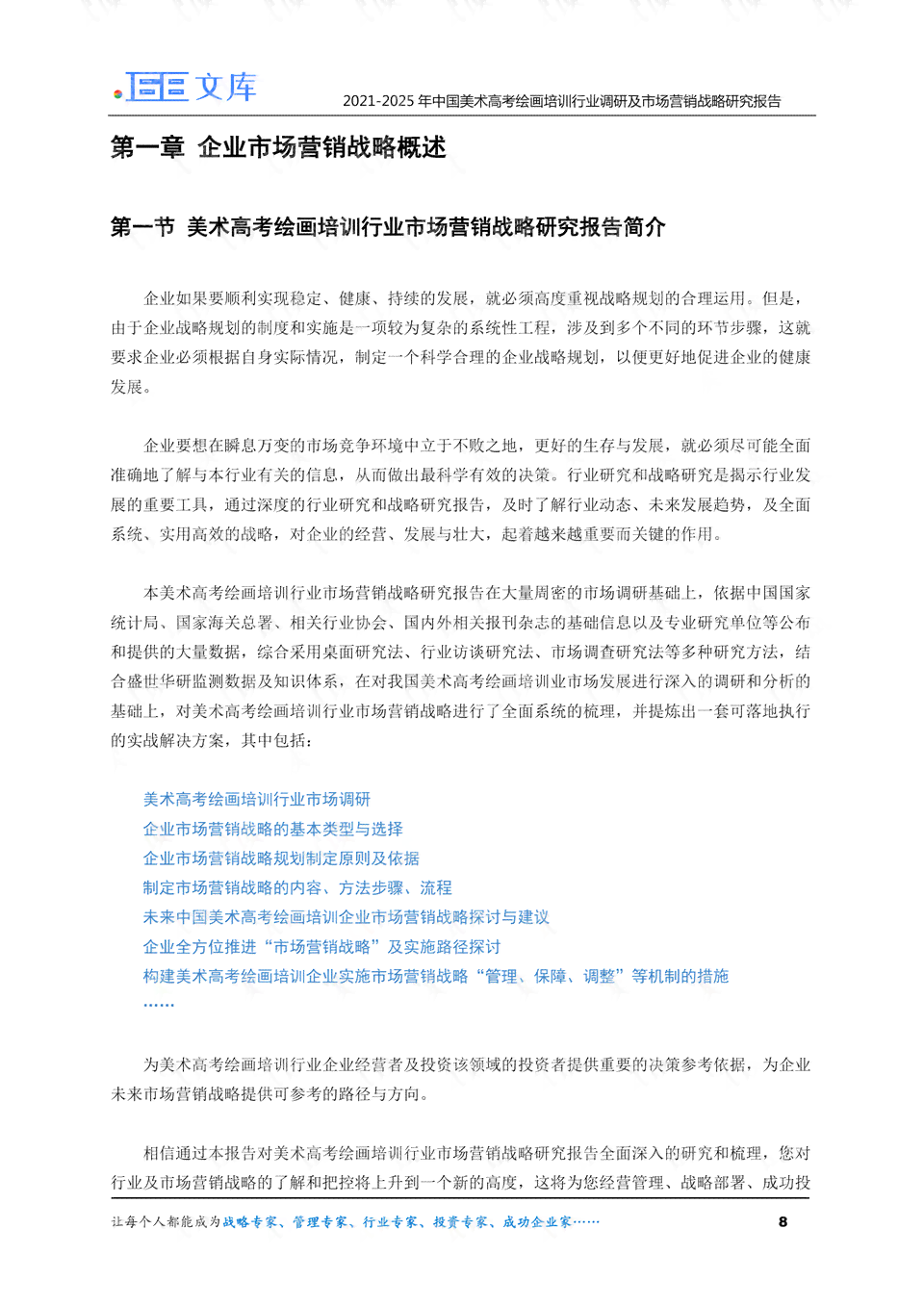 AI绘画行业报告：技术解析、作品展示与工具知识总结