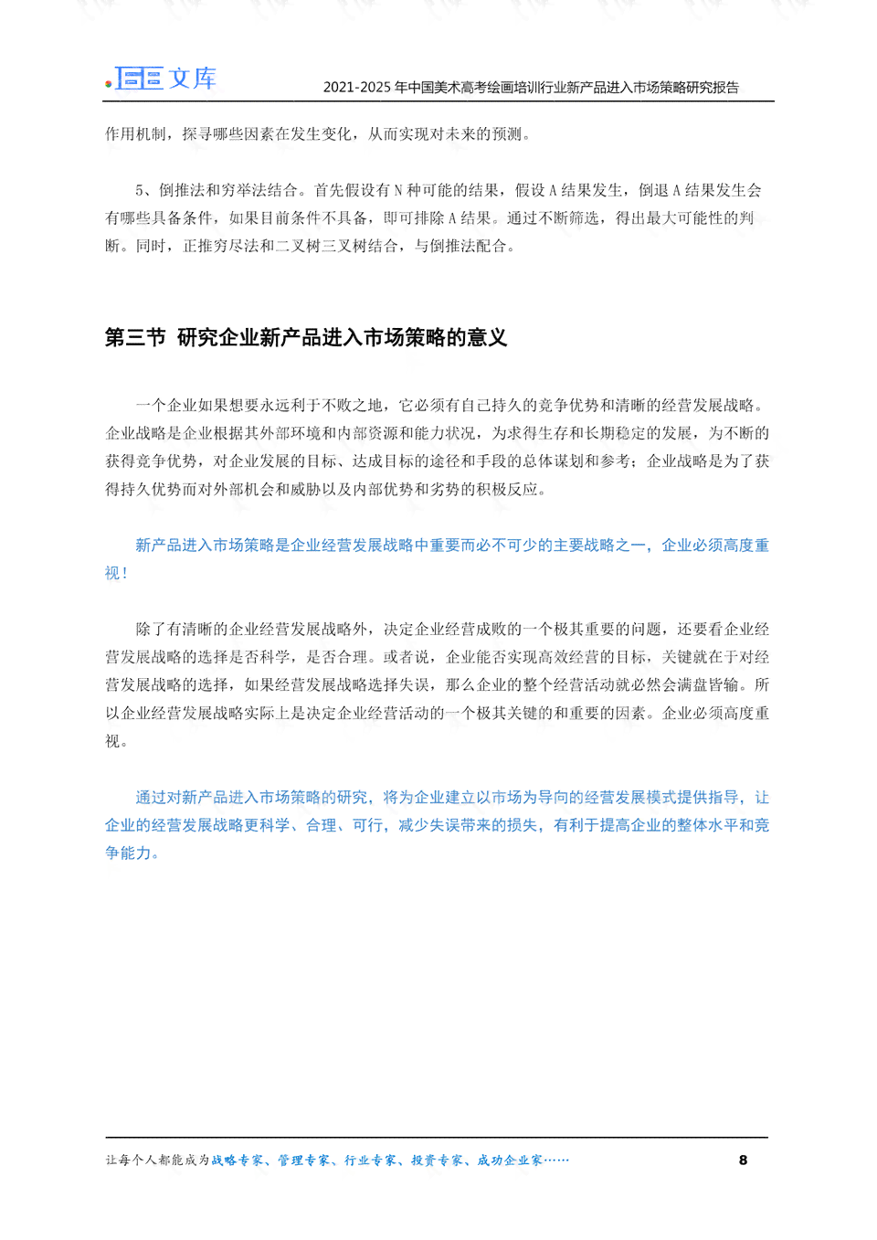AI绘画行业报告：技术解析、作品展示与工具知识总结