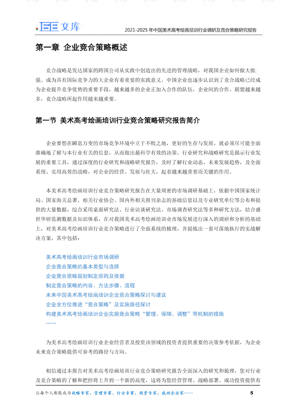 AI绘画行业报告：技术解析、作品展示与工具知识总结