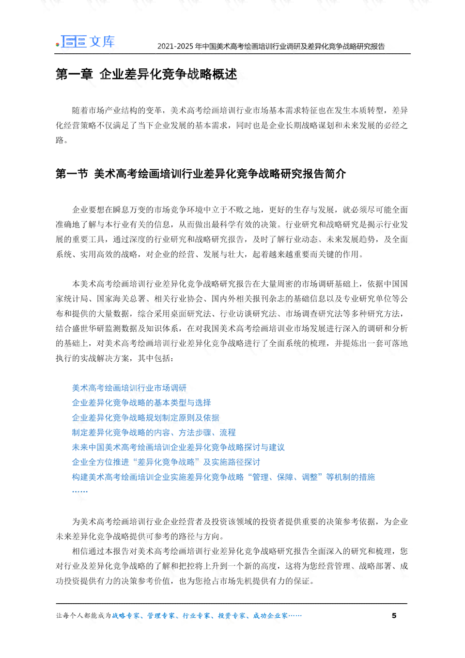 AI绘画行业报告：技术解析、作品展示与工具知识总结