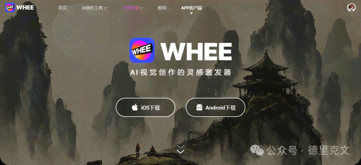 全球精选：AI创作工具热门网站一览无遗