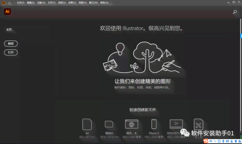 AI设计创作平台官网最新版安装教程及常见问题解答