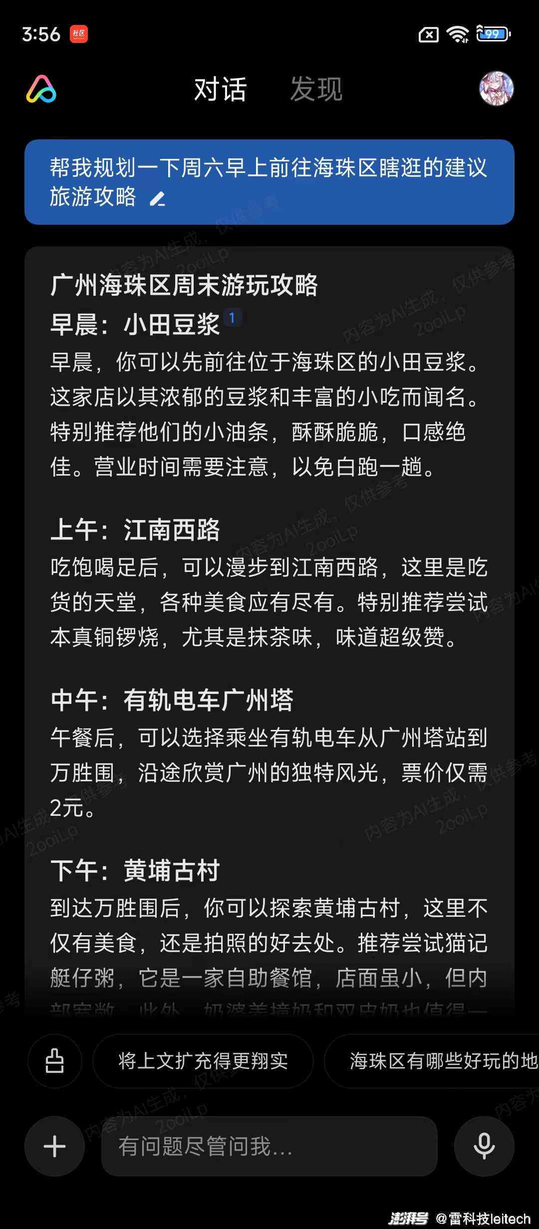 全能文案重构工具：一键优化与升级各类文本内容，解决多种文案编辑需求