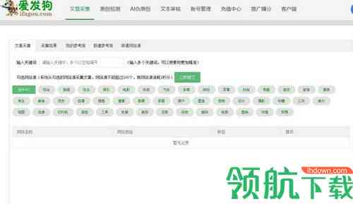 文案重写软件：原创度检测与智能重写工具及免费使用推荐