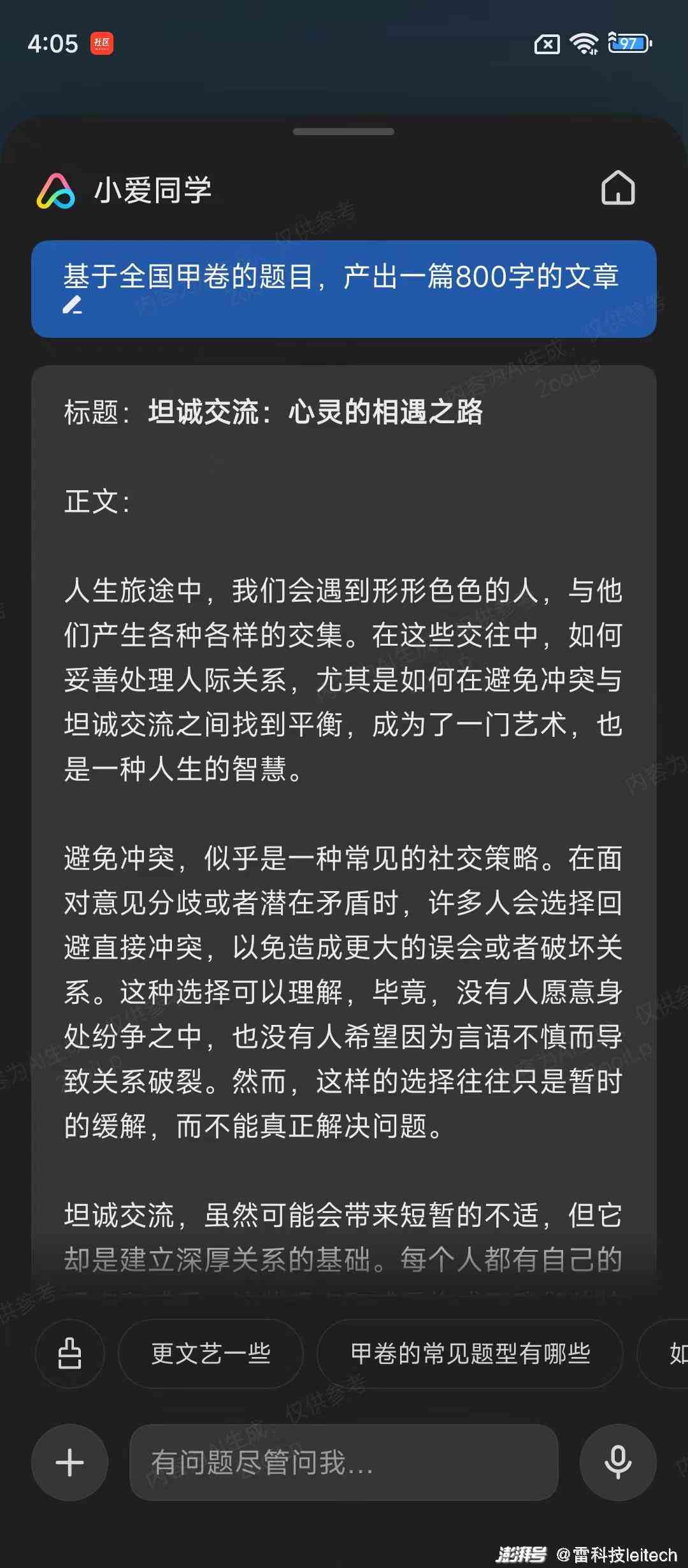 全能文案重构工具：一键优化与升级各类文本内容，解决多种文案编辑需求