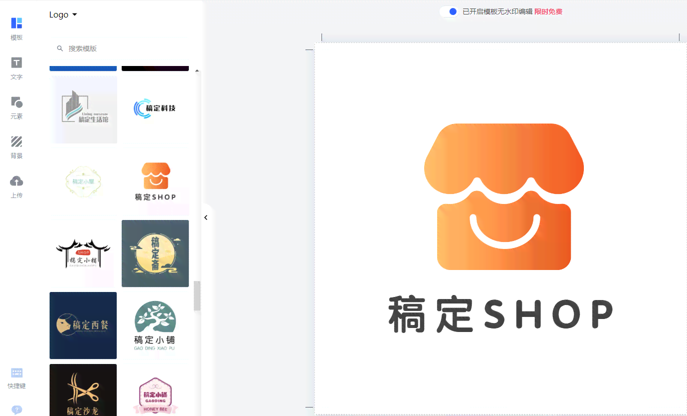 稿定设计专业绘图软件：创意无限，轻松上手