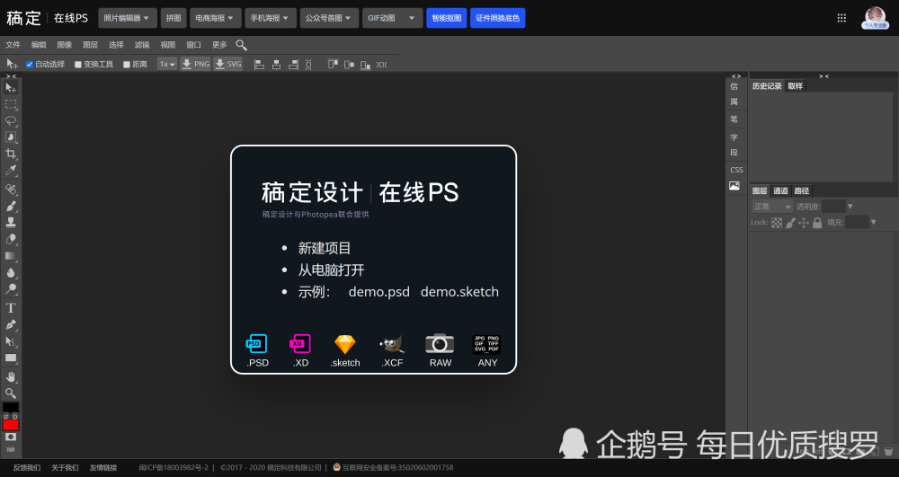 稿定设计官方正版免费，与网页版