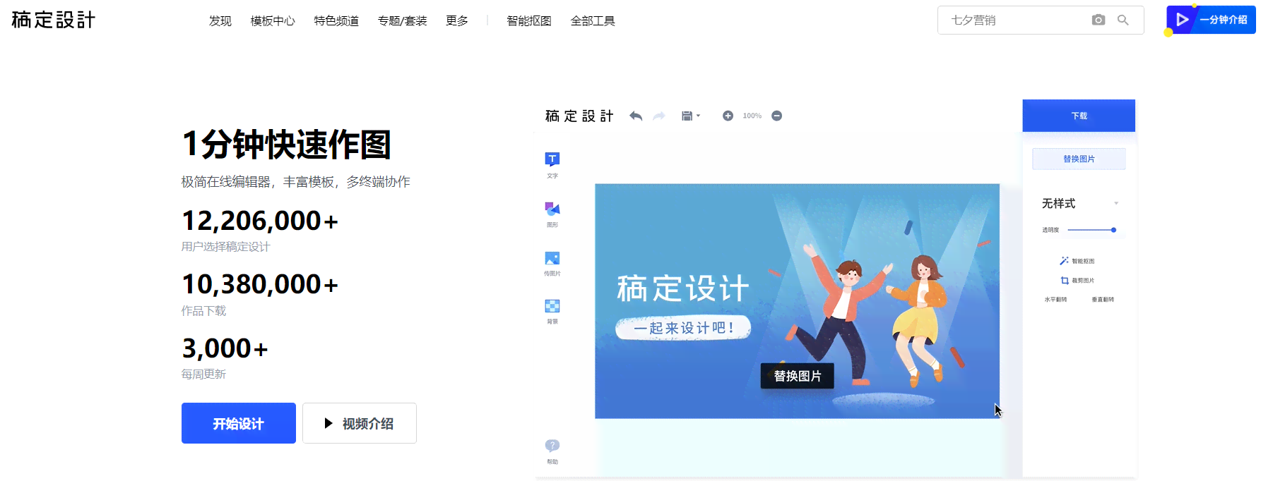 稿定设计ai文案免费吗