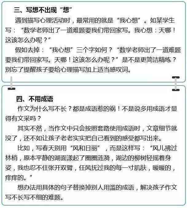利用作业帮高效辅助作文写作技巧提升