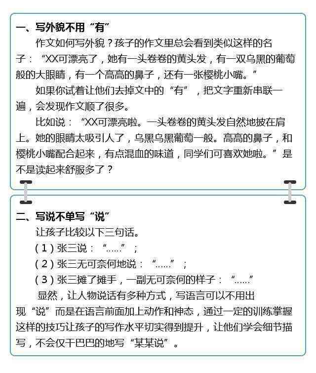 利用作业帮高效辅助作文写作技巧提升